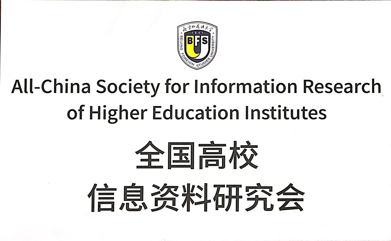 雷火电竞